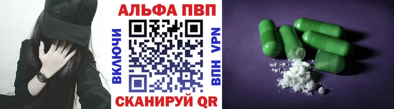 A PVP кристаллы  shop как зайти  Удомля 