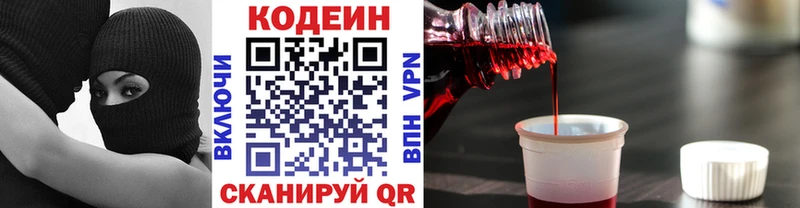 Codein напиток Lean (лин)  дарнет шоп  Удомля 