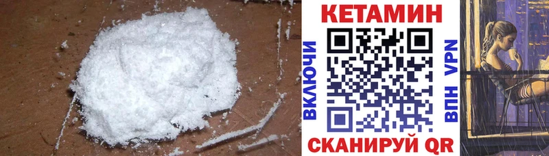 КЕТАМИН ketamine  даркнет сайт  Удомля 