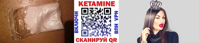 Кетамин ketamine Удомля