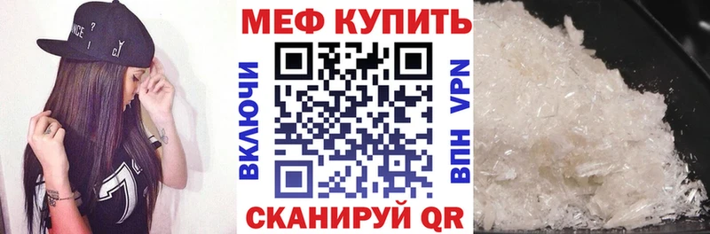 Мефедрон мука  Удомля 