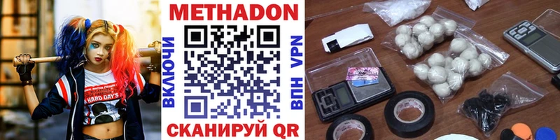 Метадон methadone  Удомля 